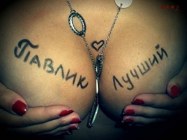 Паша Семашко | Минск