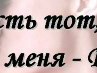 Марина Исаева | Полоцк