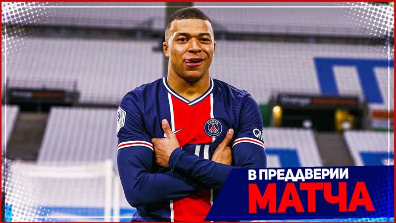 БАВАРИЯ ПСЖ, ОБЗОР МАТЧА, , ЛИГА ЧЕМПИОНОВ, 1, 4