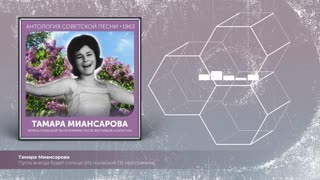 Пусть всегда будет солнце