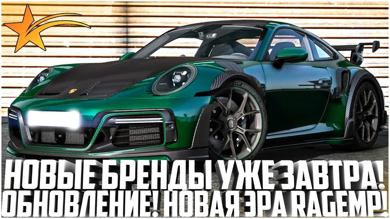 НОВЫЕ БРЕНДЫ И ЛОГОТИПЫ УЖЕ ЗАВТРА ВАЖНОЕ ОБНОВЛЕНИЕ НОВАЯ