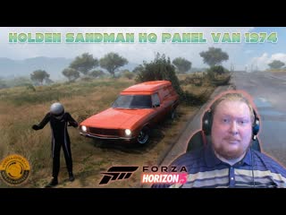 МОЛОДЕЖНЫЙ АВТОМОБИЛЬ АВСТРАЛИИ. Holden Sandman HQ Panel Van 1974. TOP TEST DRIVE(Forza Horizon 5)