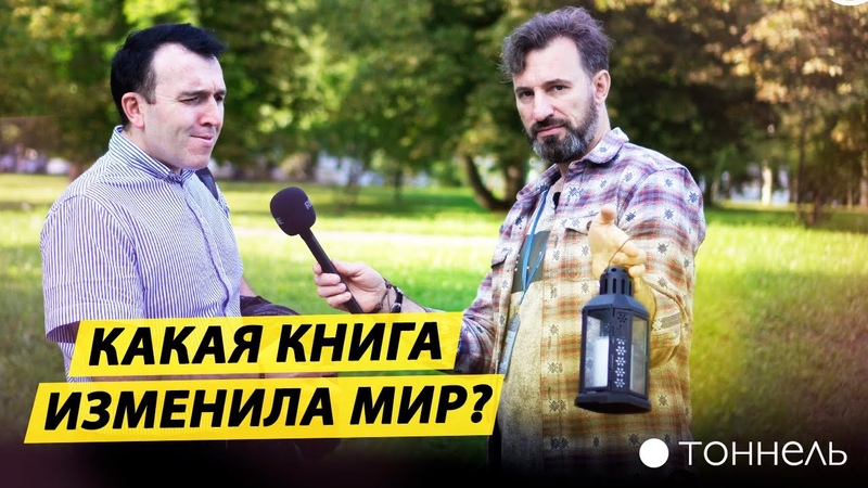 Кто нибудь читал Библию в России Разговор об актуальности