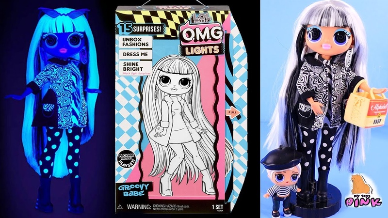 КУКЛА ГРУВИ БЕЙБ FASHION DOLL GROOVY BABE LOL SURPRISE OMG DOLL LIGHTS Куклы ЛОЛ, , LOL