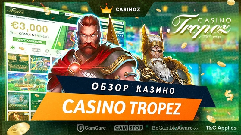 Обзор онлайн казино Тропез ( Tropez