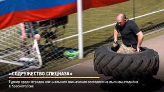 Прямая речь. «Содружество спецназа»