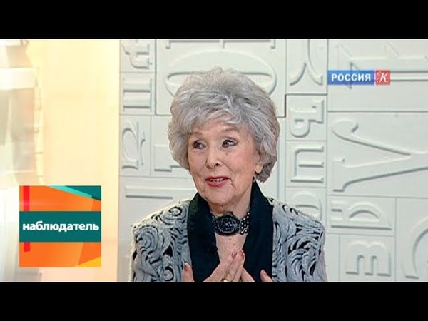 Вера Васильева, Елена Образцова и Роман Виктюк. Эфир