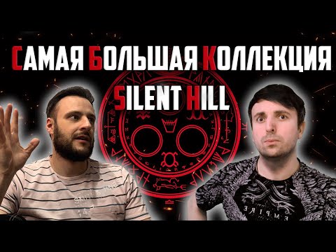 Самая большая коллекция Silent Hill, Alex
