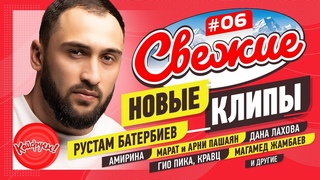 СВЕЖИЕ НОВЫЕ КЛИПЫ #06 #кавказскаяпесня #суперхит #кавказ @KAIFUEM026