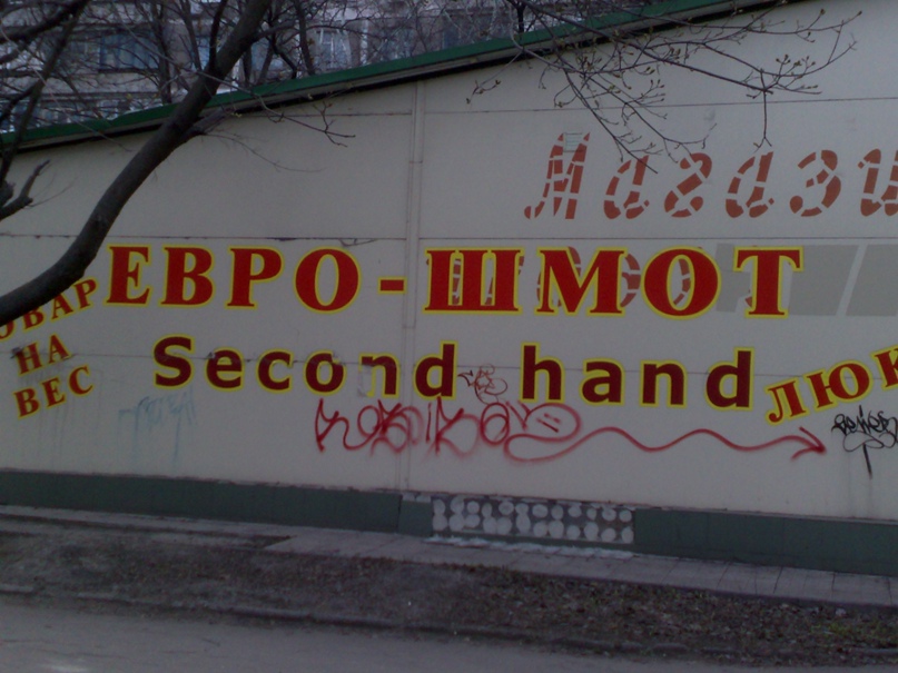 Александр Терехов | Горловка