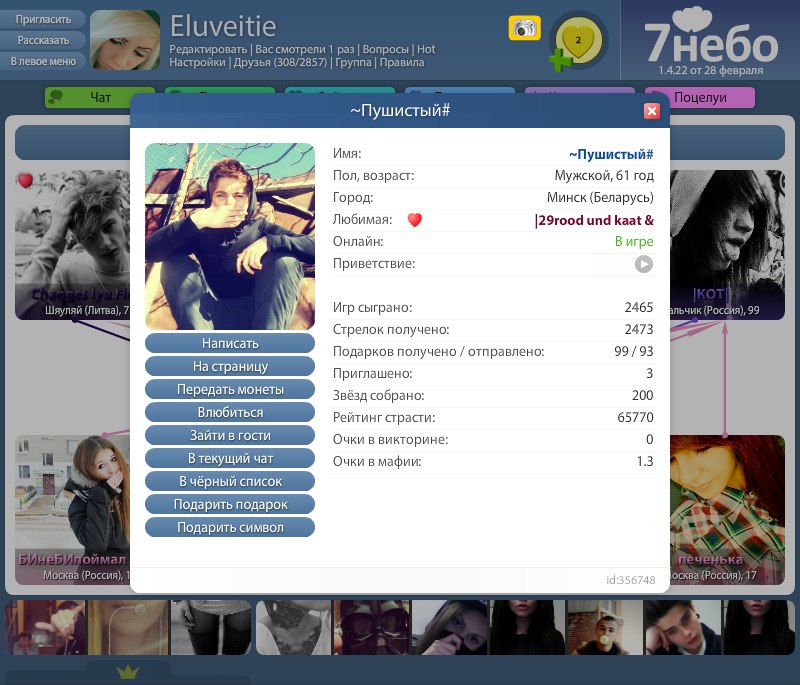 Алексей Головин || || || | Игра