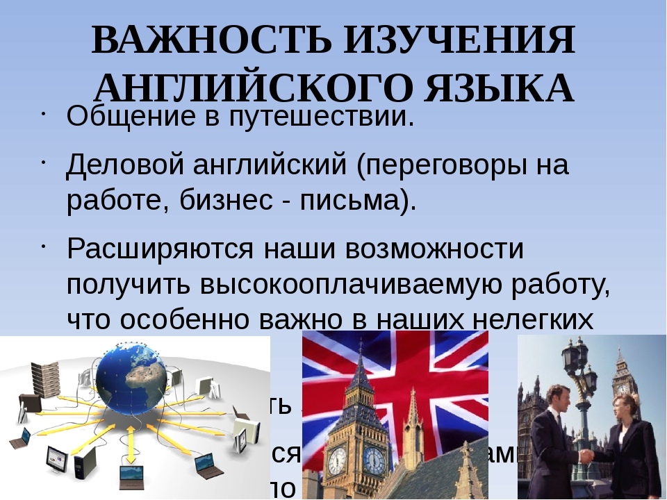 Русский язык в современном мире