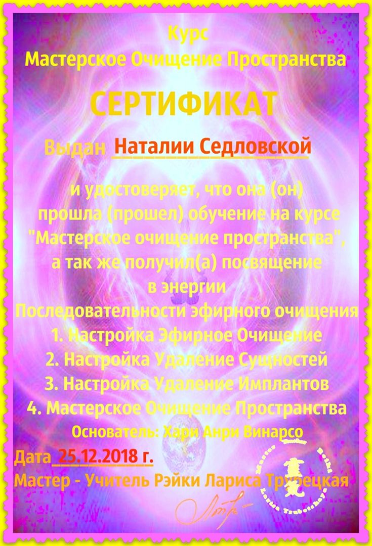 Наталия Седловская | Санкт-Петербург