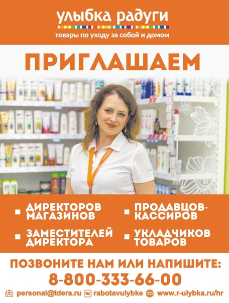 Поиск фото ВАКАНСИИ УЛЫБКА РАДУГИ СПБ