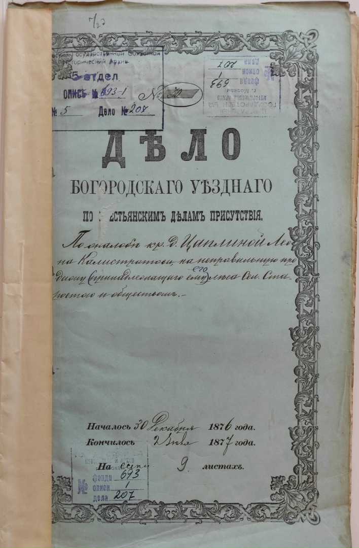 Галина Кочеткова | Москва