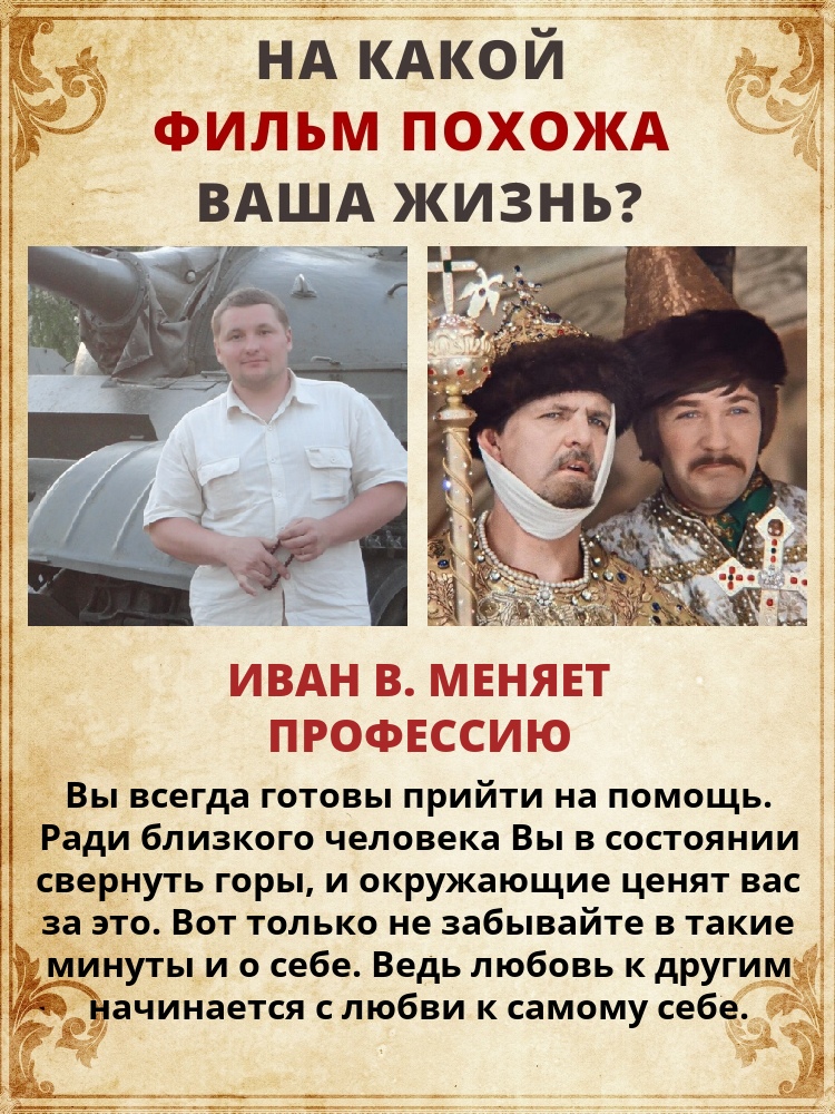 Александр Иваныч | Пенза