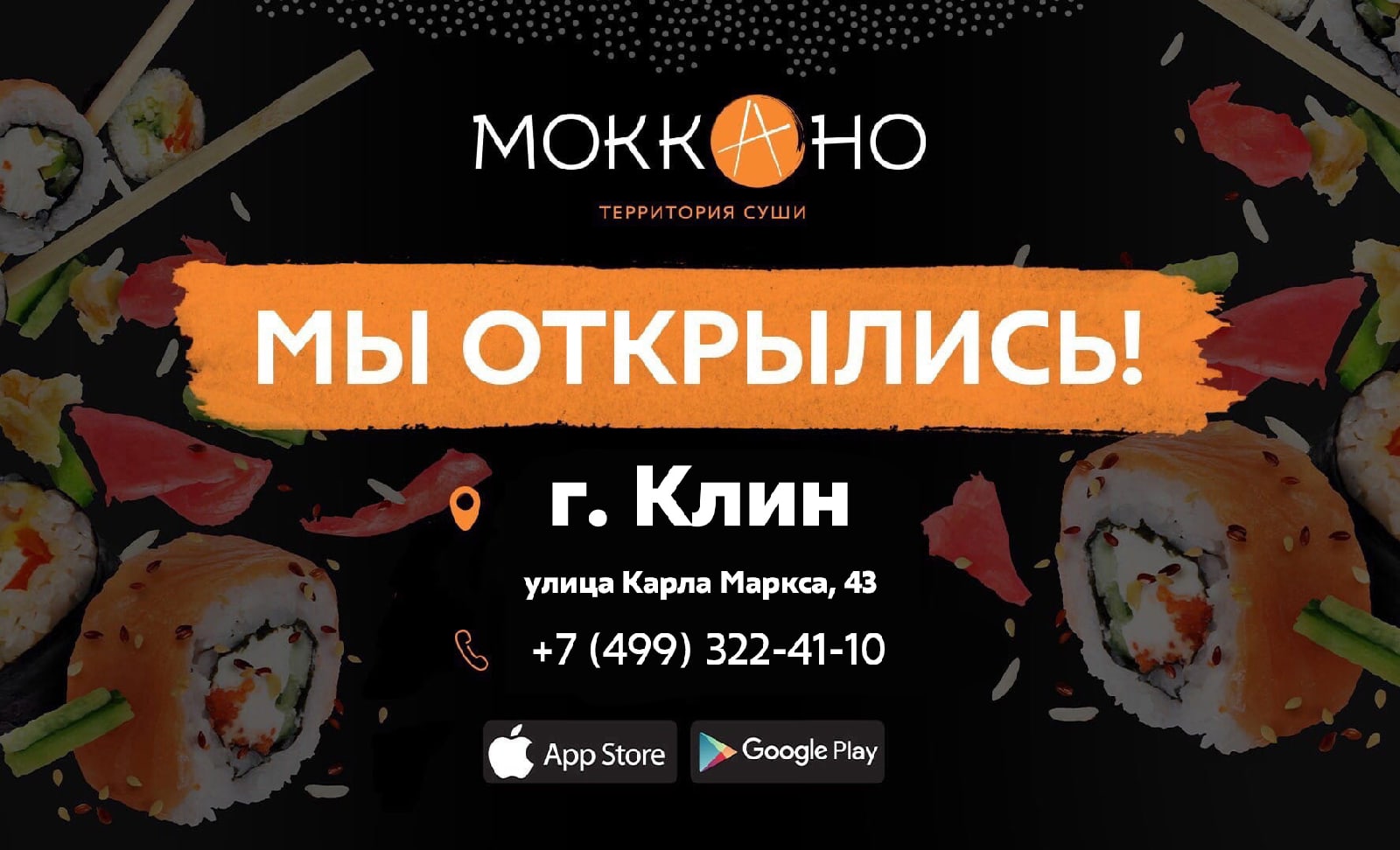 Моккано комсомольская ул 22а ногинск фото Моккано комсомольская ул 22а ногинск фото