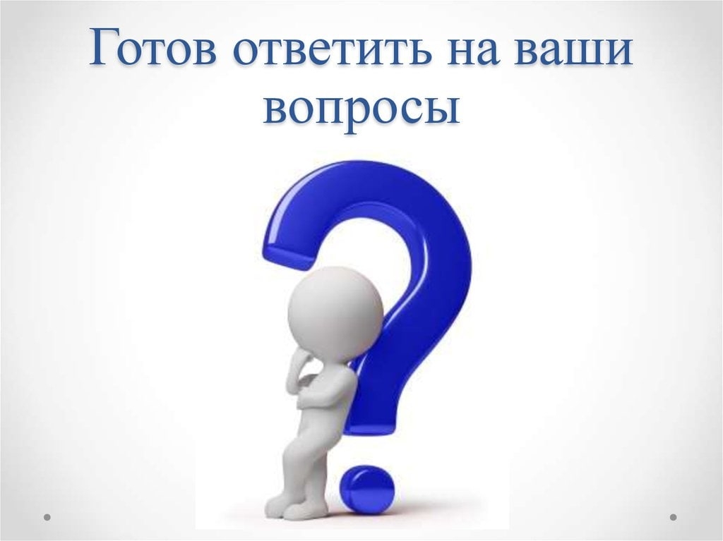 Изображение дайте ответ на вопрос. Стимулирование трудовой деятельности персонала. Есть над чем подумать. Мотивация и стимулирование трудовой деятельности персонала. Понятие стимулирования трудовой деятельности персонала. Изображение дайте ответ на вопрос. Стимулирование трудовой деятельности персонала. Есть над чем подумать. Мотивация и стимулирование трудовой деятельности персонала. Понятие стимулирования трудовой деятельности персонала.