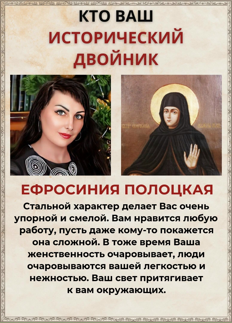 Мария Савинова | Энгельс