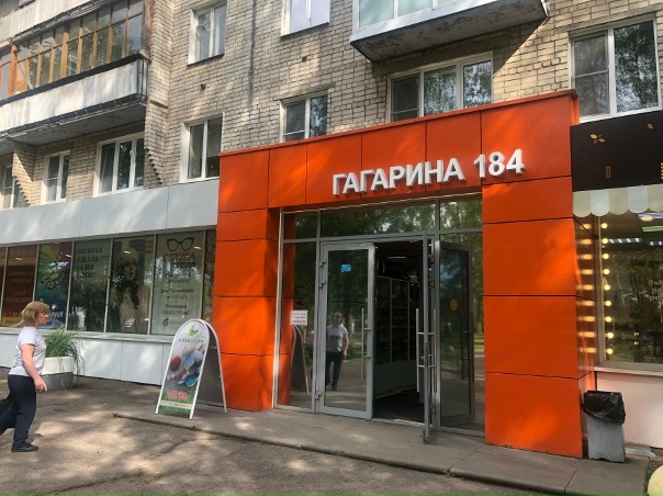 Скачать картинку ГАГАРИНА 184 № 26