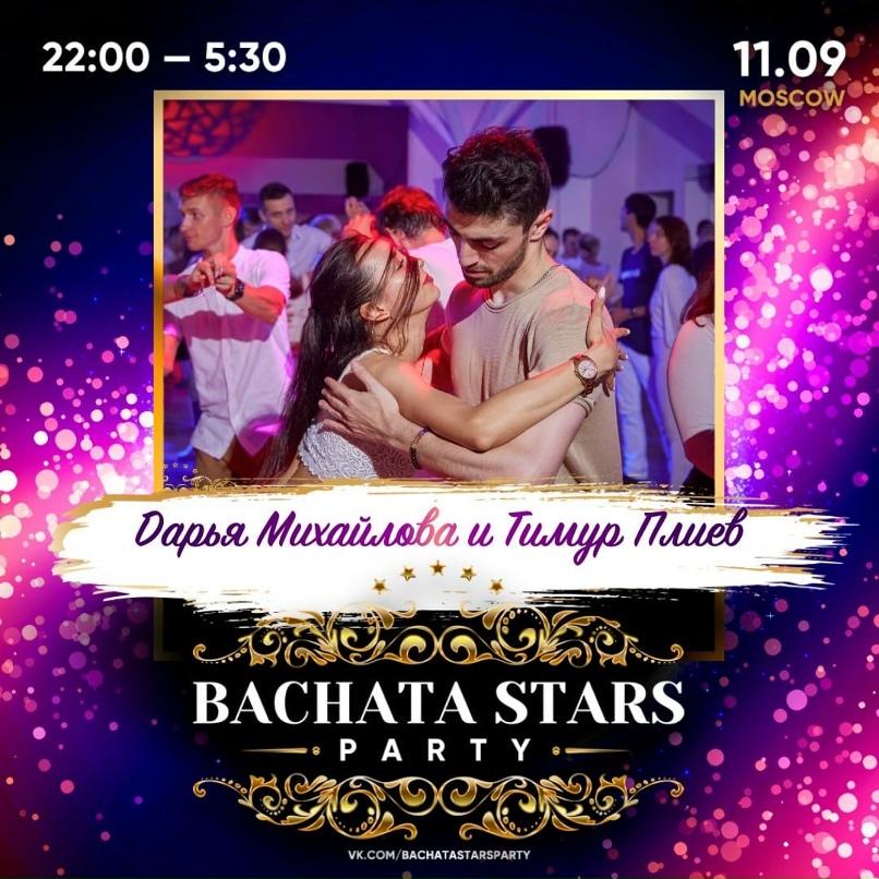 Тимур Плиев | Москва