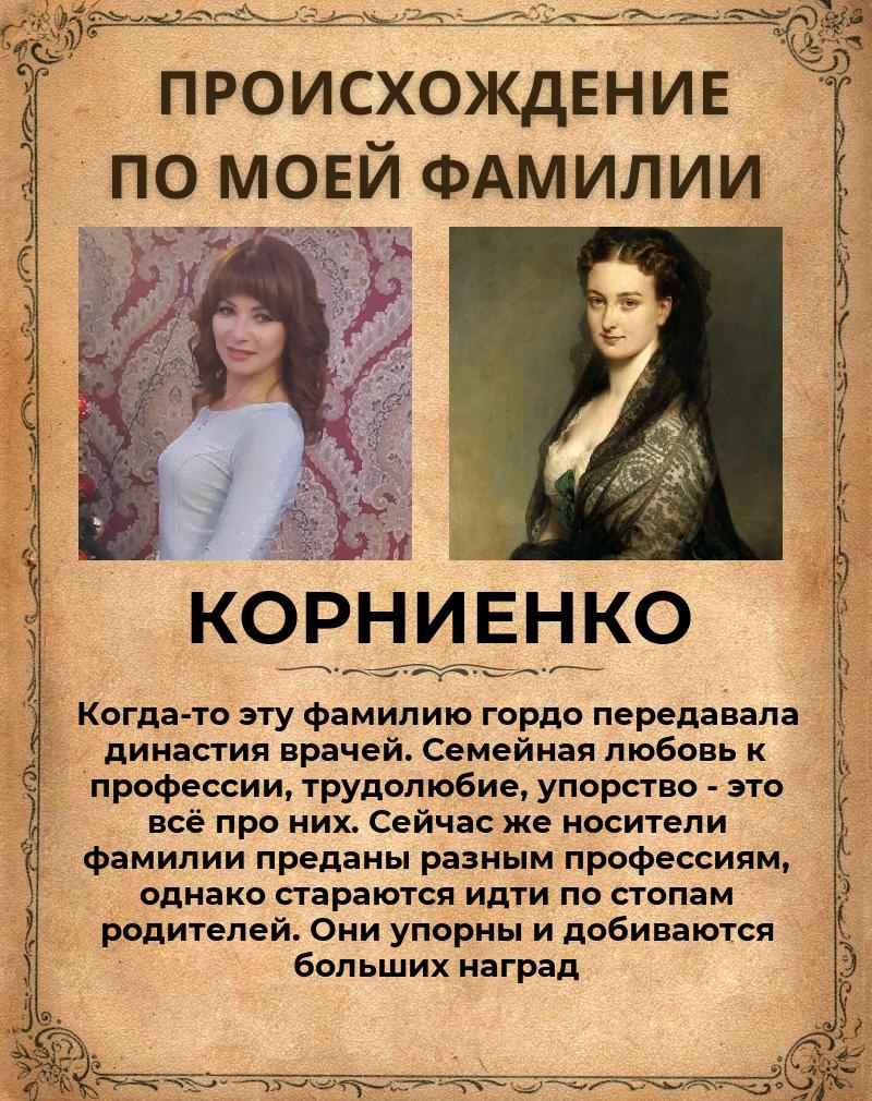 Галина Корниенко | Стерлитамак