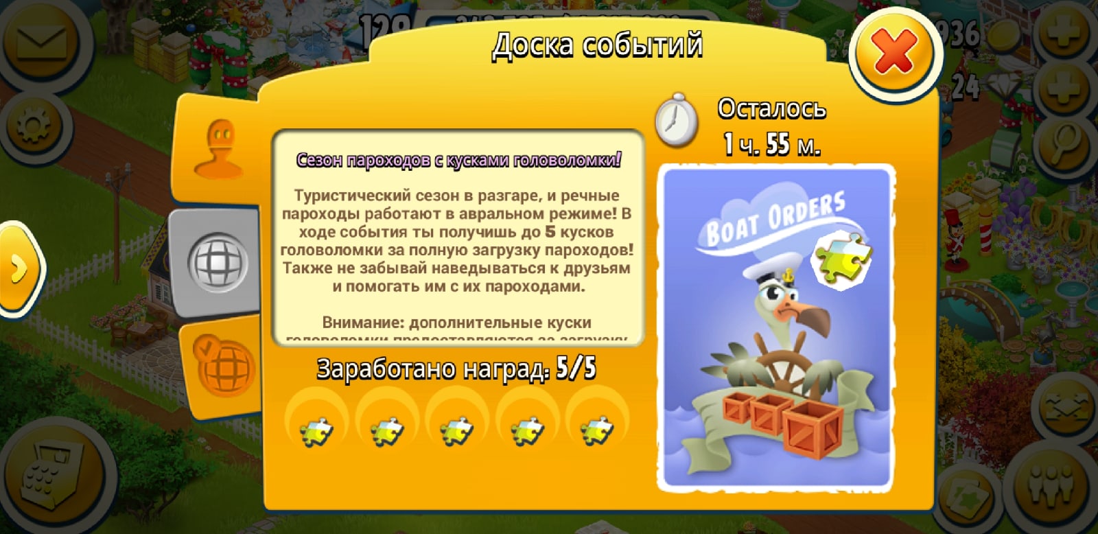 Приплывет 9(й) пароход с пазлами.