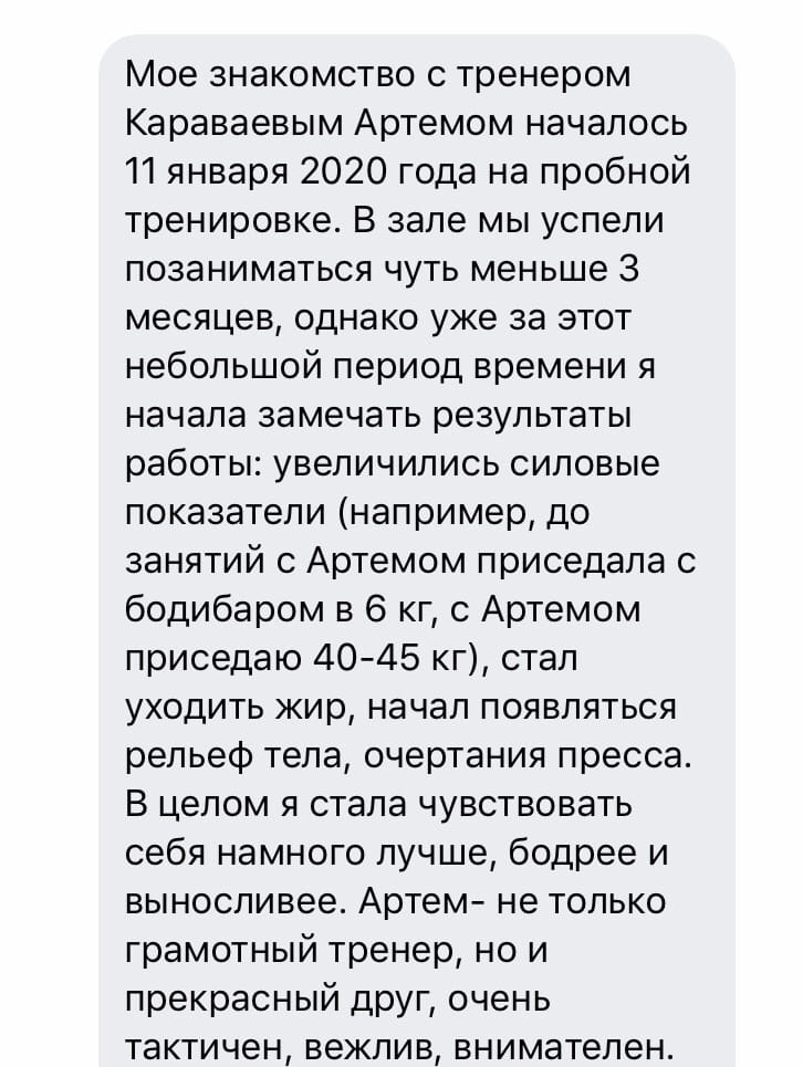 Артем Караваев | Киров