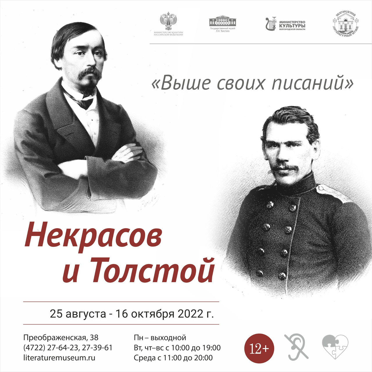 клуб толстой