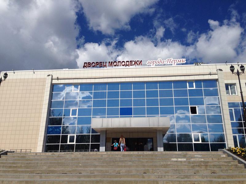 Дом молодежи пермь фото Дом молодежи пермь фото