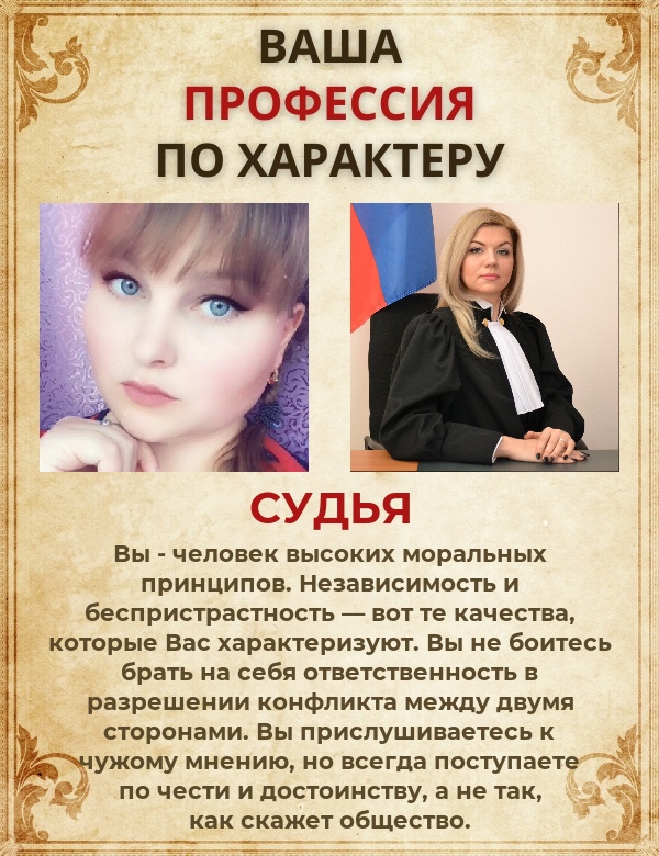 Саша Казакова | Урень