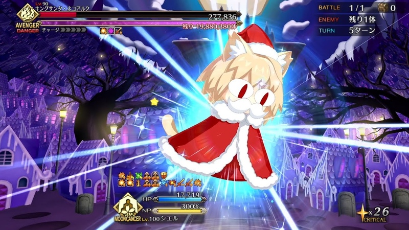 FGO King Santa Neco Arc Raid