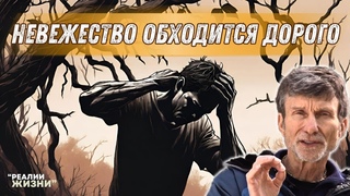 КАРМА КУСАЕТСЯ: Как ядовитое дерево наказало мое невежество