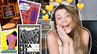 15 КРУТЫХ КНИГ, КОТОРЫЕ ОЧЕНЬ ХОЧУ ПРОЧИТАТЬ