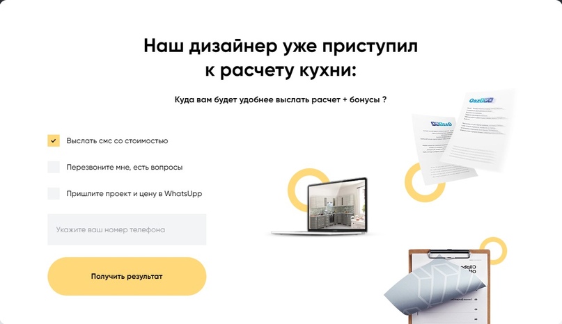 Комплексный подход к получению заявок из Facebook на кухни на заказ., изображение №13