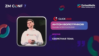 Что изменилось в iGaming за 2022 год и как показать себя на ЧМ 2022 (Антон Войстриков)