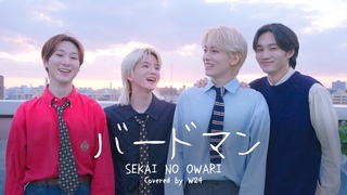 W24  (SEKAI NO OWARI)