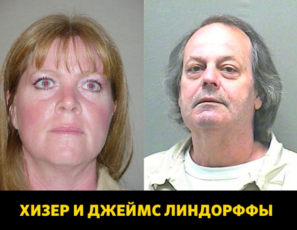 Усыновленные извергами. Округ Глостер (штат Нью-Джерси, США), 14 декабря 2001 года. В конце октября 2001 года у Джеймса и Хизер Линдорфф случилось радостное событие они привезли домой шестерых