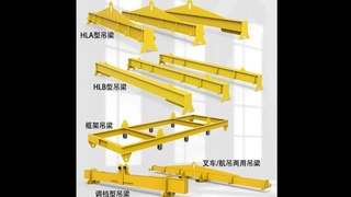 C hook coil tong_ lifting beam
