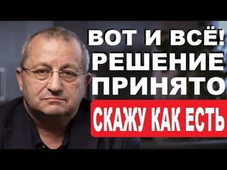 Сорвались с цепи! Это решение установит судьбу мира  Новости Украины и России  Яков КЕДМИ