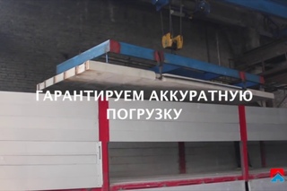 Дорожные и аэродромные плиты