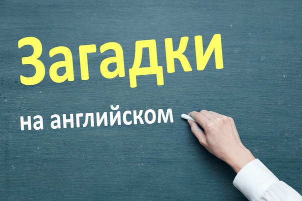 Secret english. Тайна третьей планеты сборник мультфильмов. Тайна по английски. Секрет на английском. Тайна по английски.