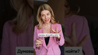 Повысили коллегу, а не меня  Ч. 2 #психология #отношения #личныеграницы #самооценка #карьера #босс