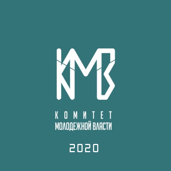 Афиша Воронеж VII Форум "Комитет молодежной власти"