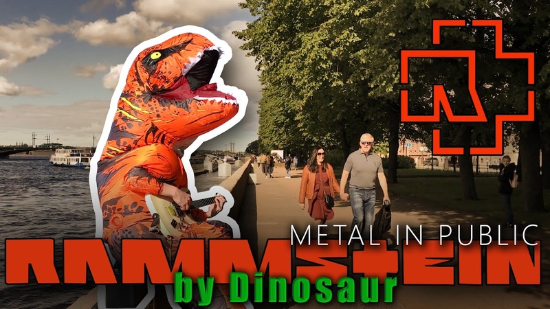 T Rex plays metal in public: