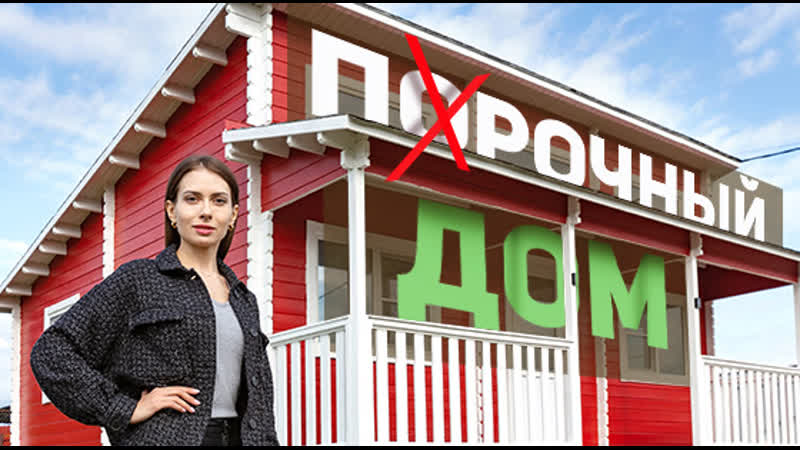 Дом из мини бруса категории С. Как сэкономить на