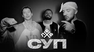 СУП