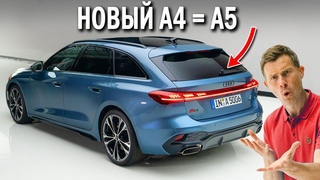 Обзор нового Audi A5/S5 2024
