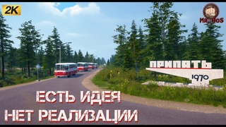 Bus World АВТОБУС СГОРЕЛ часть 1