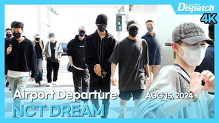 엔시티드림, “바라보면, 무더위를 잊게 만들어~“ l NCT DREAM, “If you look at them, it makes you forget the heat“ [공항]